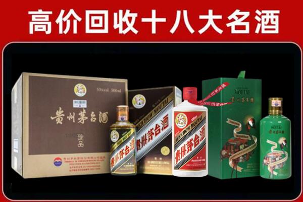 玉树市称多县回收纪念茅台酒